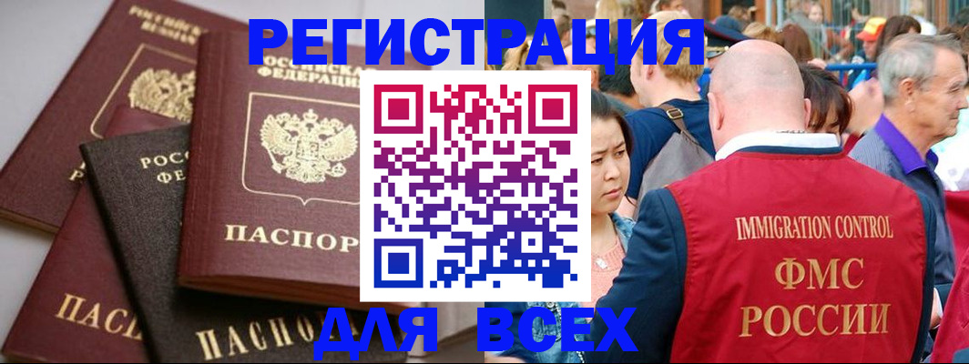 временная регистрация купить в Калаче-на-Дону