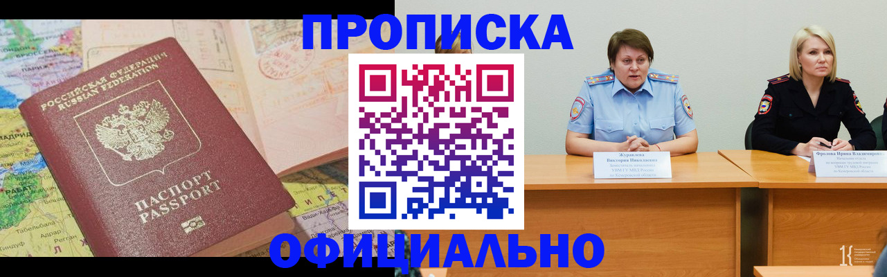 где прописаться в Калаче-на-Дону