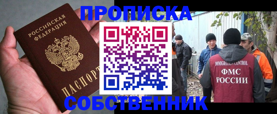 временная регистрация купить в Калаче-на-Дону