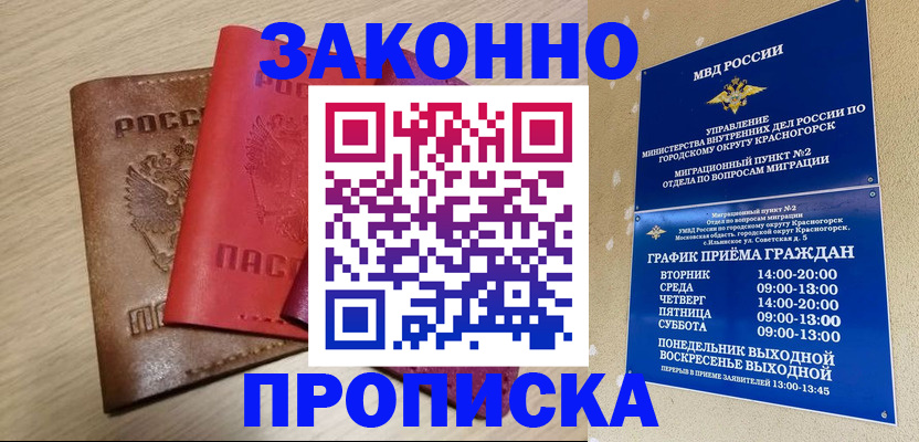 временная регистрация собственник в Калаче-на-Дону