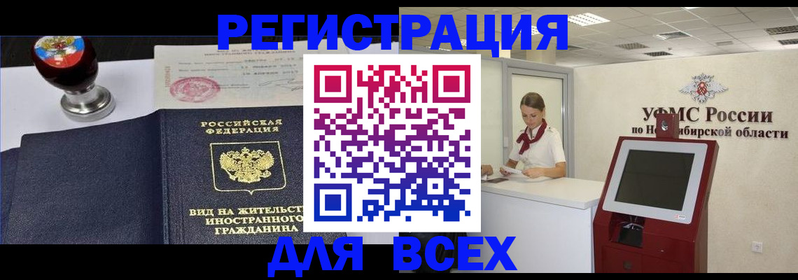 временная регистрация в квартире в Калаче-на-Дону