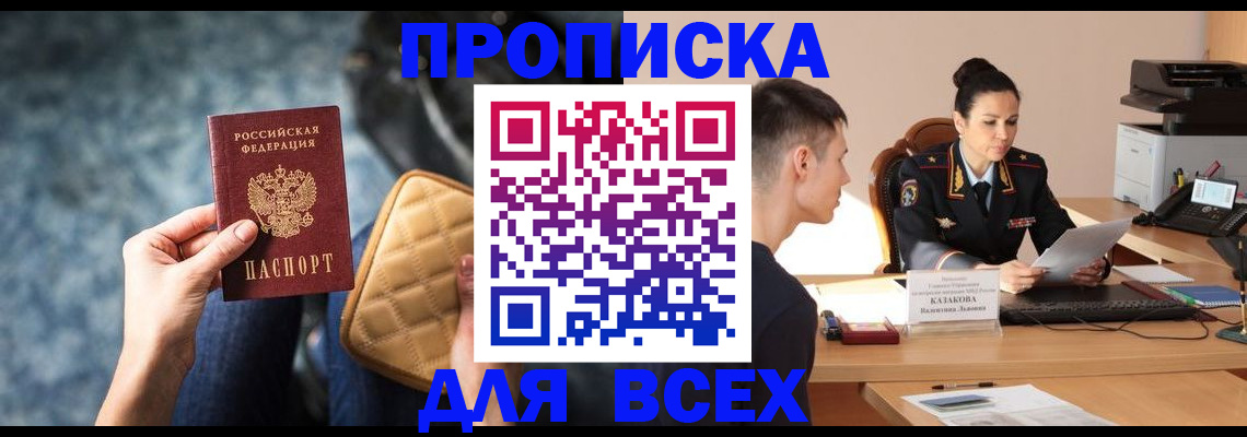 временная регистрация собственник в Калаче-на-Дону