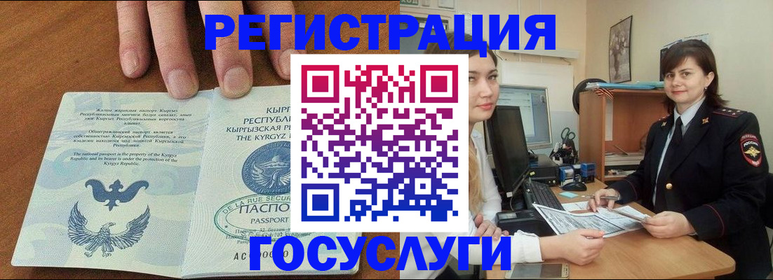 прописка иностранных граждан в Калаче-на-Дону