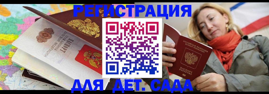 прописка иностранных граждан в Калаче-на-Дону